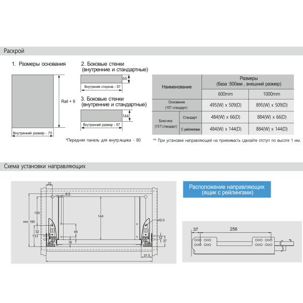 IREX BOX Выдвижной ящик 500мм с 2 рейлингами белый